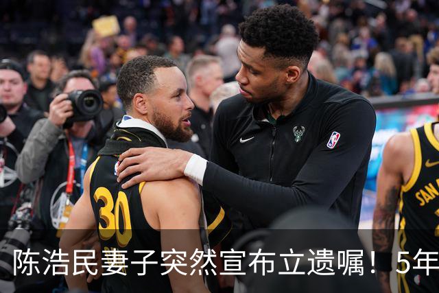 陈浩民妻子突然宣布立遗嘱！5年4次剖腹产，长期失眠担心自己猝死